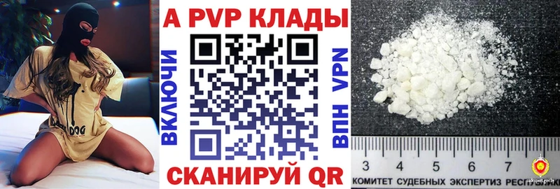 Alpha-PVP мука  Купить  Ладушкин 