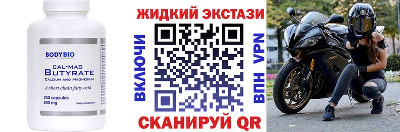 Купить закладки  Ладушкин  Бутират Butirat 