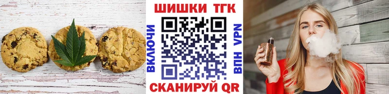 Еда ТГК марихуана  Купить  Ладушкин 