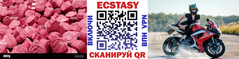 Экстази XTC  Купить где  Ладушкин 