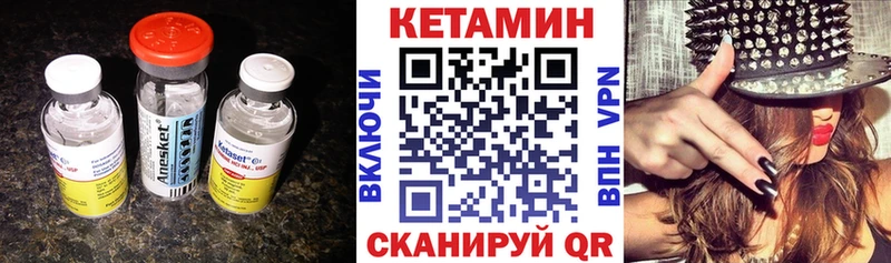 КЕТАМИН VHQ  Купить где  Ладушкин 
