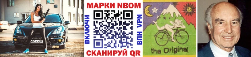 Купить где  Ладушкин  Марки N-bome 1,8мг 